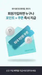 마더케이 멘토리 - 임신·출산·육아 리뷰·체험단·쇼핑 screenshot