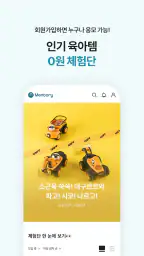 마더케이 멘토리 - 임신·출산·육아 리뷰·체험단·쇼핑 screenshot