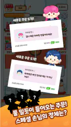 마라마스터 : 인형계, 포토카드 포장, 마라탕 먹방 screenshot