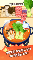 마라마스터 : 인형계, 포토카드 포장, 마라탕 먹방 screenshot
