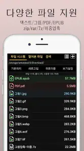 마루-만화뷰어,텍스트뷰어,스캔뷰어,소설뷰어 screenshot