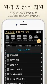 마루-만화뷰어,텍스트뷰어,스캔뷰어,소설뷰어 screenshot