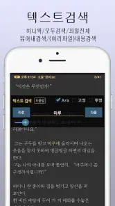 마루-만화뷰어,텍스트뷰어,스캔뷰어,소설뷰어 screenshot