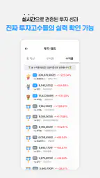 마루랩 - 프리미엄 모의투자 경제공부 주식 재테크 코인 screenshot