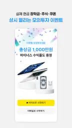 마루랩 - 프리미엄 모의투자 경제공부 주식 재테크 코인 screenshot