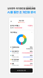 마루랩 - 프리미엄 모의투자 경제공부 주식 재테크 코인 screenshot