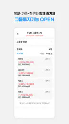 마루랩 - 프리미엄 모의투자 경제공부 주식 재테크 코인 screenshot