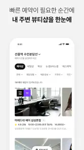 마메드네 - AI 헤어 시뮬레이션 및 미용실 예약 screenshot