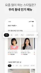 마메드네 - AI 헤어 시뮬레이션 및 미용실 예약 screenshot