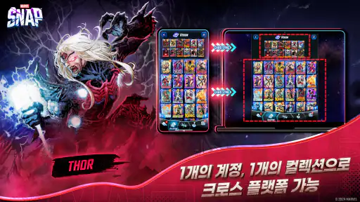 마블스냅 screenshot