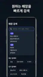 마사지바다 - 내주변 스웨디시 타이 홈타이 마사지샵 screenshot