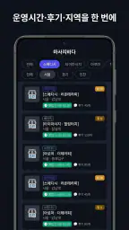 마사지바다 - 내주변 스웨디시 타이 홈타이 마사지샵 screenshot