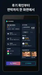 마사지바다 - 내주변 스웨디시 타이 홈타이 마사지샵 screenshot