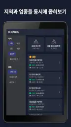 마사지바다 - 내주변 스웨디시 타이 홈타이 마사지샵 screenshot