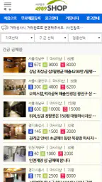 마사지샵매매,직거래,중개거래 4989샵 screenshot
