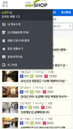 마사지샵매매,직거래,중개거래 4989샵 screenshot
