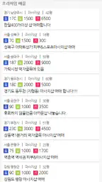 마사지샵매매,직거래,중개거래 4989샵 screenshot