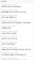 마사지샵매매,직거래,중개거래 4989샵 screenshot