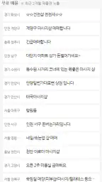 마사지샵매매,직거래,중개거래 4989샵 screenshot