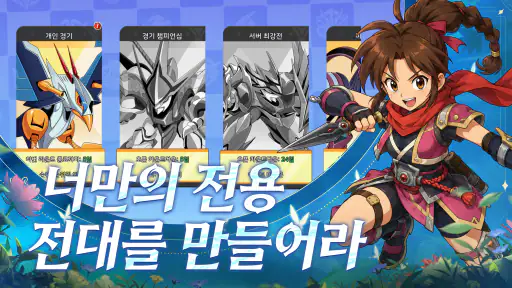 마신 기사단: 전쟁의 시작 screenshot