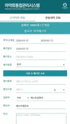 마약류 안전정보 도우미 screenshot