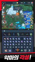 마왕 크래프트 : 방치형 RPG screenshot