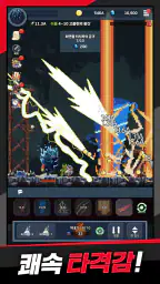 마왕 크래프트 : 방치형 RPG screenshot