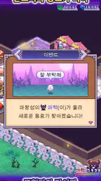 마왕성 스토리 screenshot