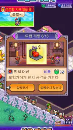 마왕성 스토리 screenshot