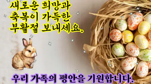 마음을 담아: 인사말카드 만들기 (아침인사/안부인사) screenshot