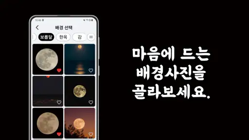 마음을 담아: 인사말카드 만들기 (아침인사/안부인사) screenshot