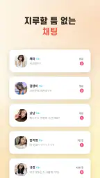 마음친구 마음이 통하는 마음친구찾기 - 마음친구 screenshot