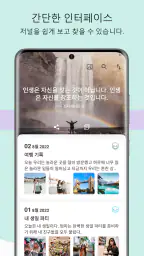 마이 다이어리 - 메모, 스티커 메모, 매일 기록 screenshot