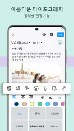 마이 다이어리 - 메모, 스티커 메모, 매일 기록 screenshot