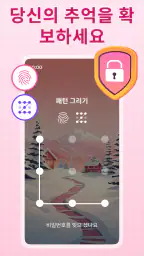 마이 다이어리: 비밀일기장 지문 - 일기어플 screenshot