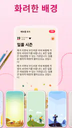 마이 다이어리: 비밀일기장 지문 - 일기어플 screenshot