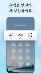 마이 다이어리-일기, 그림일기, 일기장, 기분 일기장 screenshot