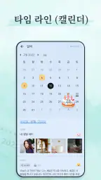 마이 다이어리-일기, 그림일기, 일기장, 기분 일기장 screenshot