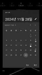 마이 문 페이즈 screenshot