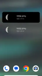 마이 문 페이즈 Pro screenshot