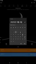마이 문 페이즈 Pro screenshot