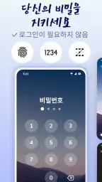 마이 비밀 일기: 비밀번호 포함된 일일 일기장 screenshot