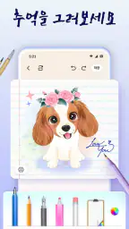 마이 비밀 일기: 비밀번호 포함된 일일 일기장 screenshot