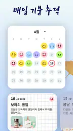 마이 비밀 일기: 비밀번호 포함된 일일 일기장 screenshot