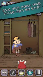 마이 차일드 "레벤스보른" screenshot