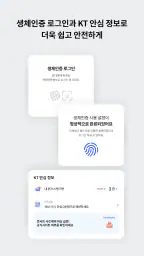 마이케이티 screenshot