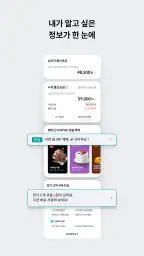 마이케이티 screenshot