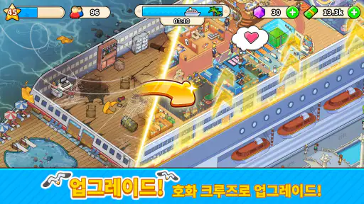 마이 크루즈：보트 시뮬레이션 타이쿤 screenshot