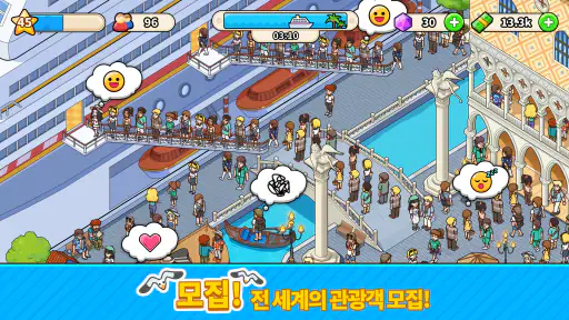 마이 크루즈：보트 시뮬레이션 타이쿤 screenshot