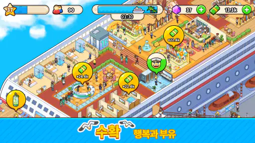 마이 크루즈：보트 시뮬레이션 타이쿤 screenshot